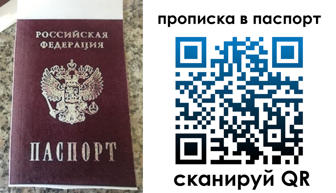 прописка для кредита в Ершове