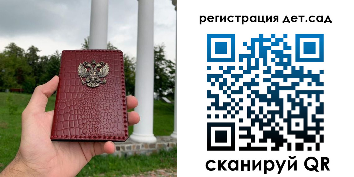 прописка гарантия в Ершове