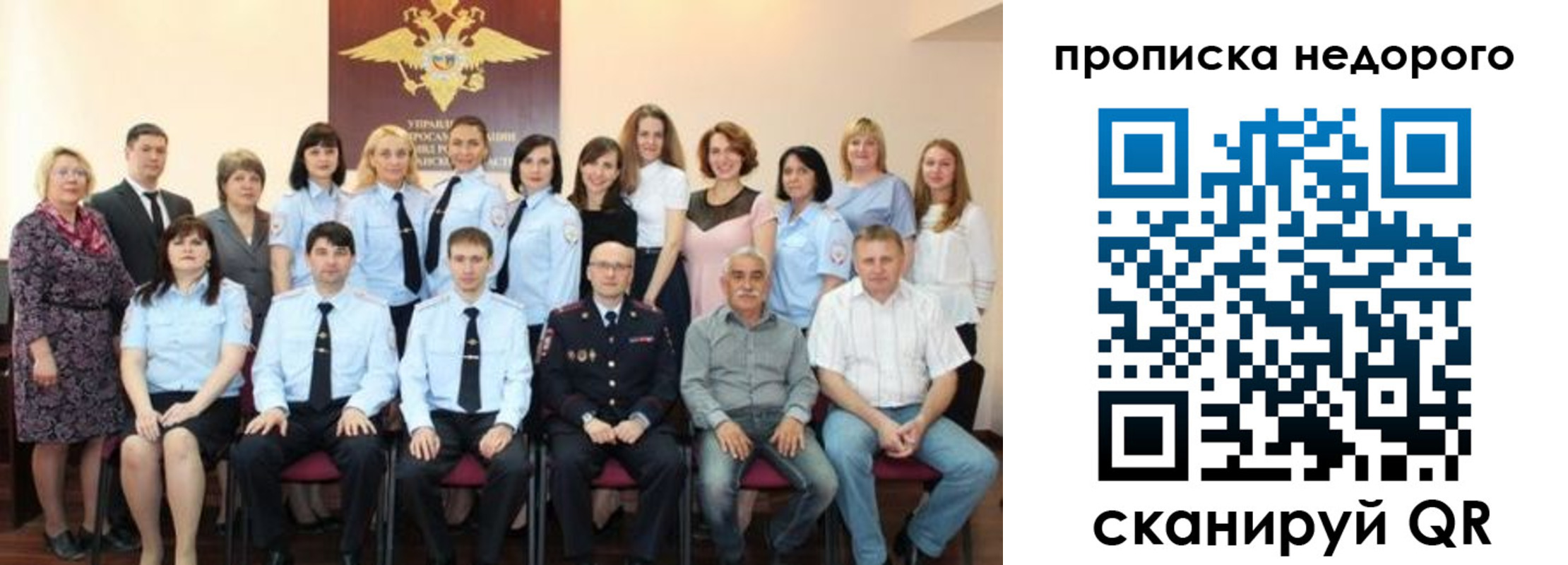 прописка для военкомата в Ершове