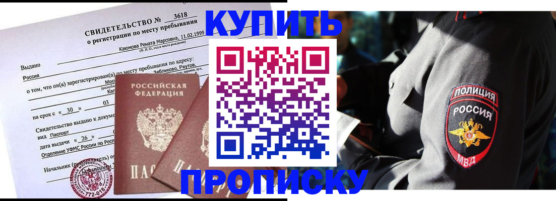 пропишу в квартире в Ершове