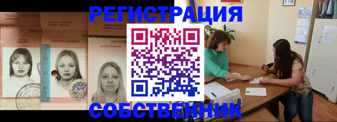 прописка в квартире в Ершове