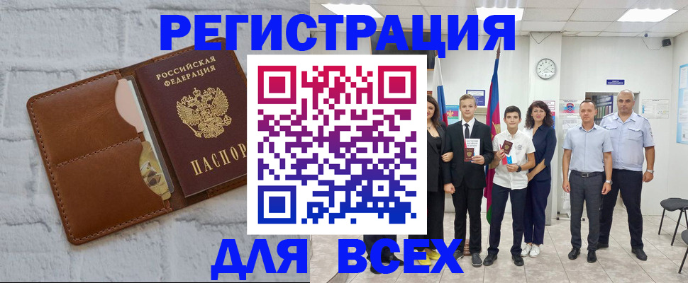 миграционный учет в Ершове