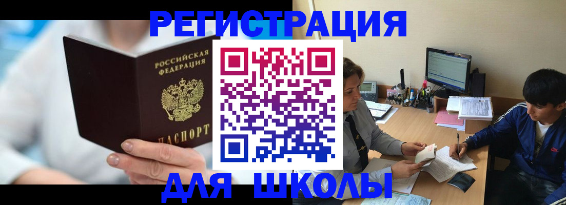 прописка от собственника в Ершове