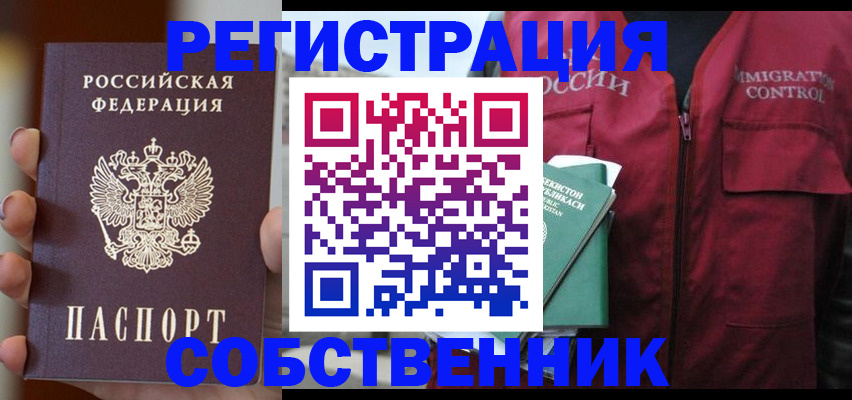 прописка поиск в Ершове