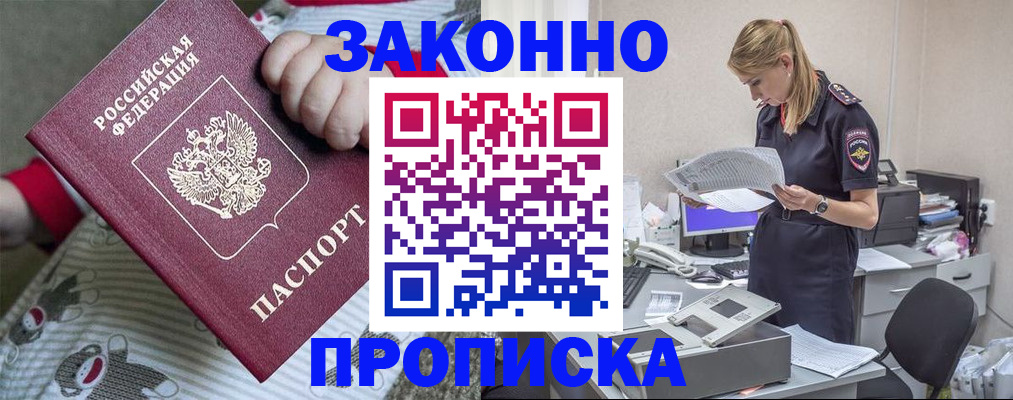 временная регистрация поиск в Ершове